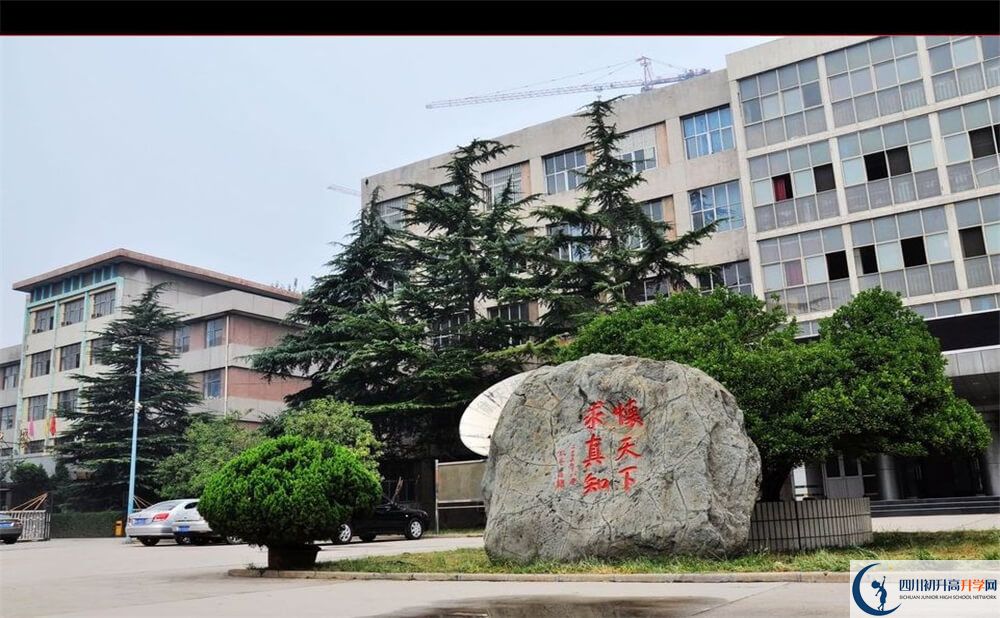 四川師范大學(xué)附屬第三實(shí)驗(yàn)中學(xué)一學(xué)期的學(xué)費(fèi)是多少錢？