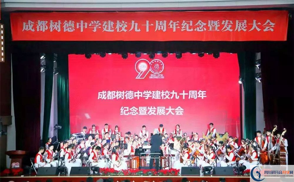 考成都樹德中學(xué)的分?jǐn)?shù)線是多少？