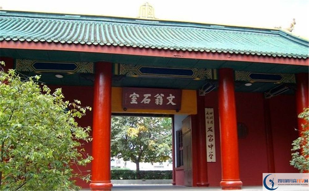 成都石室中學(xué)北湖校區(qū)一期的學(xué)費(fèi)是多少？