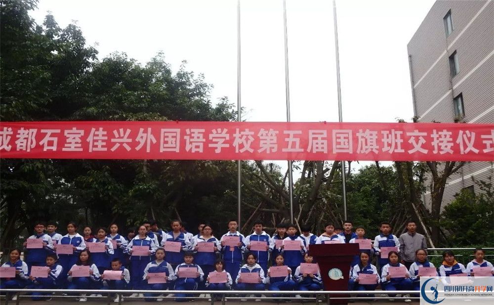 成都石室佳興外國(guó)語(yǔ)學(xué)校的宿舍好不好？