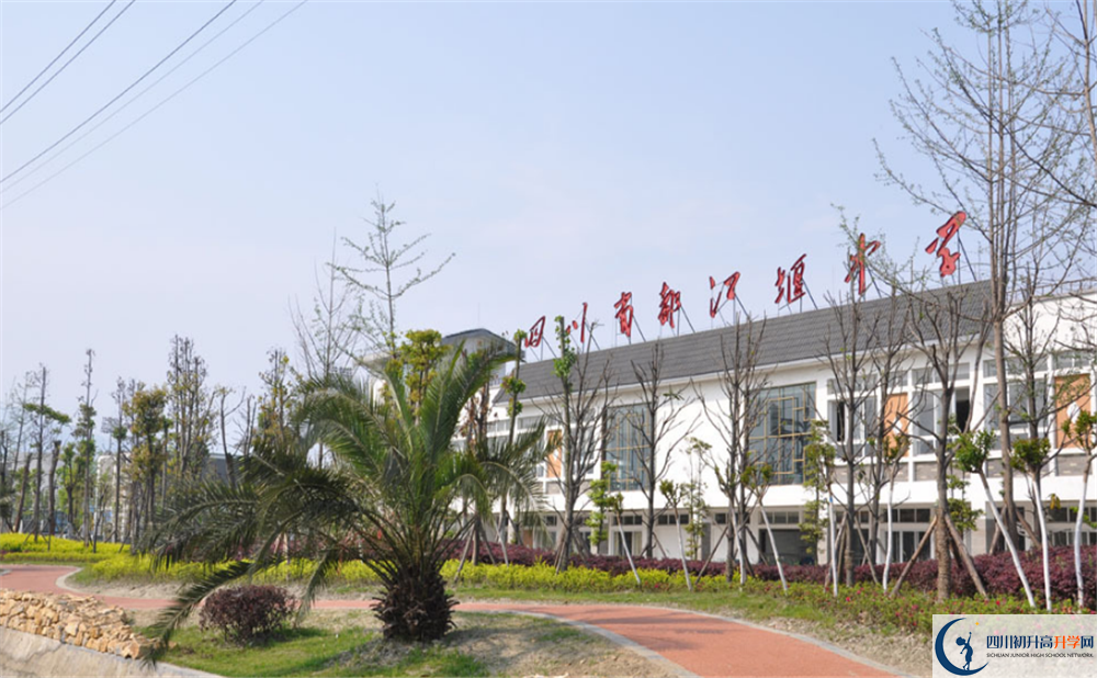 都江堰中學的宿舍好不好？