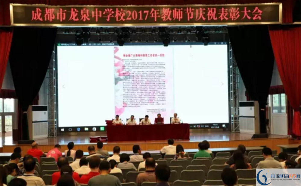 考成都市龍泉中學(xué)分?jǐn)?shù)線是多少？