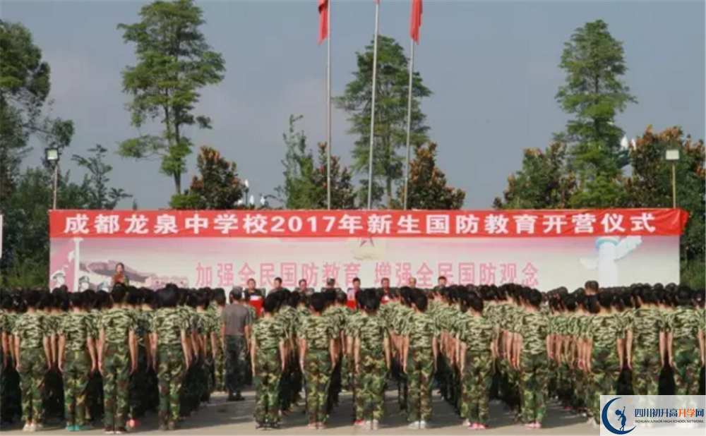 成都市龍泉中學(xué)的宿舍好不好？