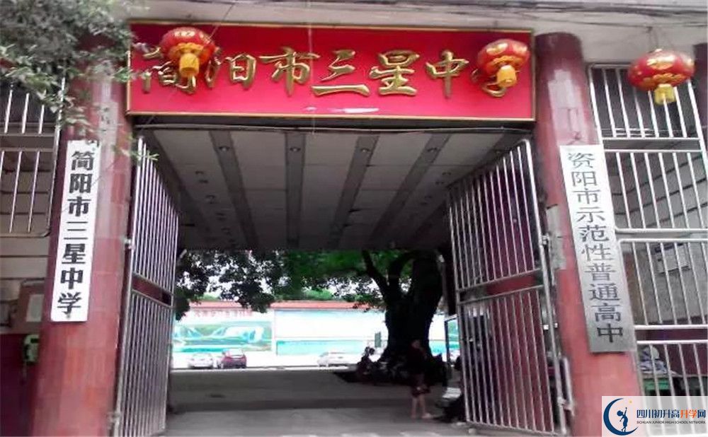 三星中學(xué)的學(xué)費一期是多少？
