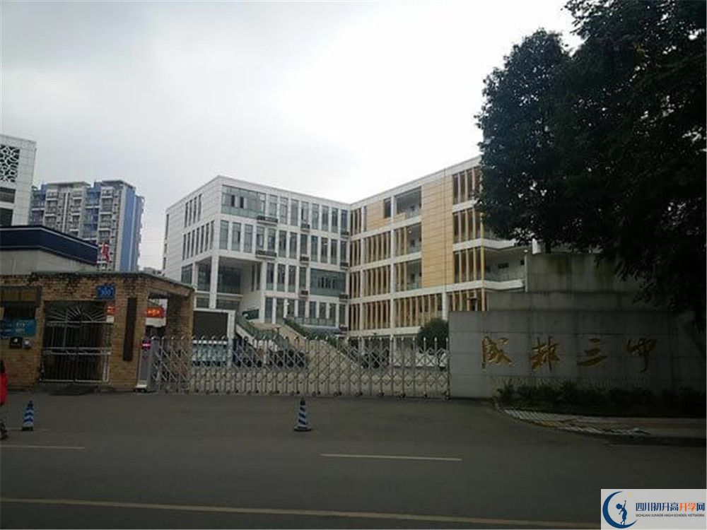 近幾年成都市第三中學(xué)高中錄取的分?jǐn)?shù)線是多少？