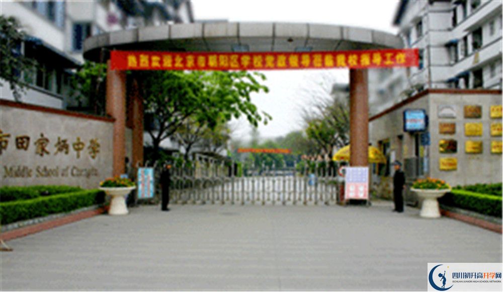 成都市田家炳中學(xué)高中歷年來的分?jǐn)?shù)線是多少？