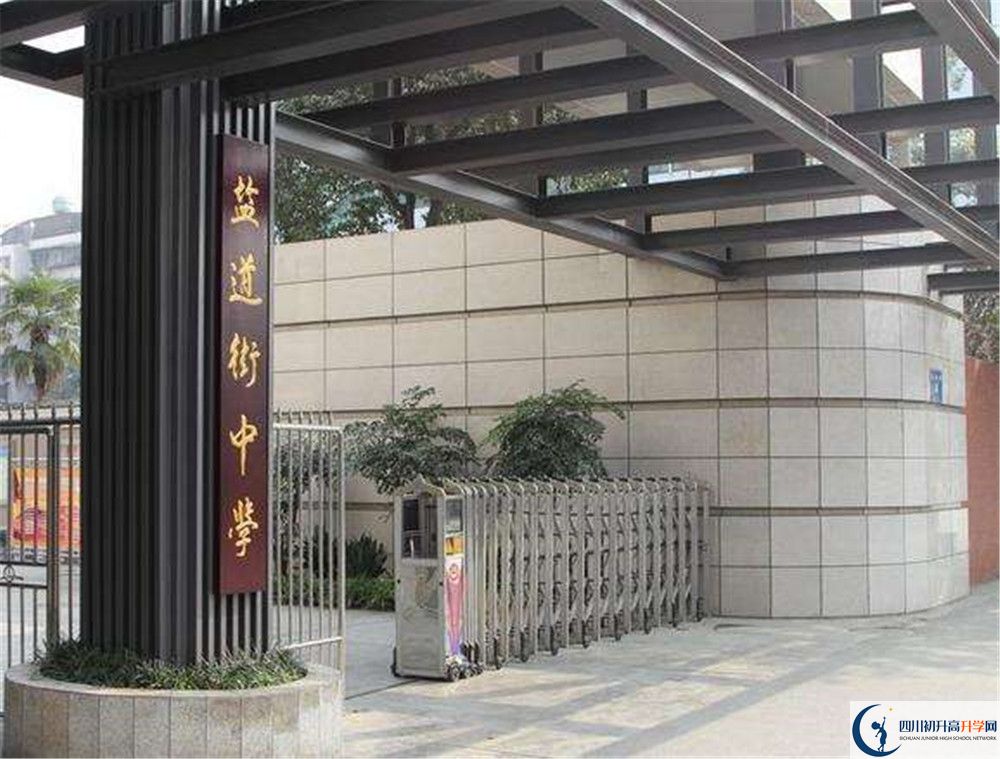近幾年成都市鹽道街中學(xué)高中錄取的分數(shù)線是多少？