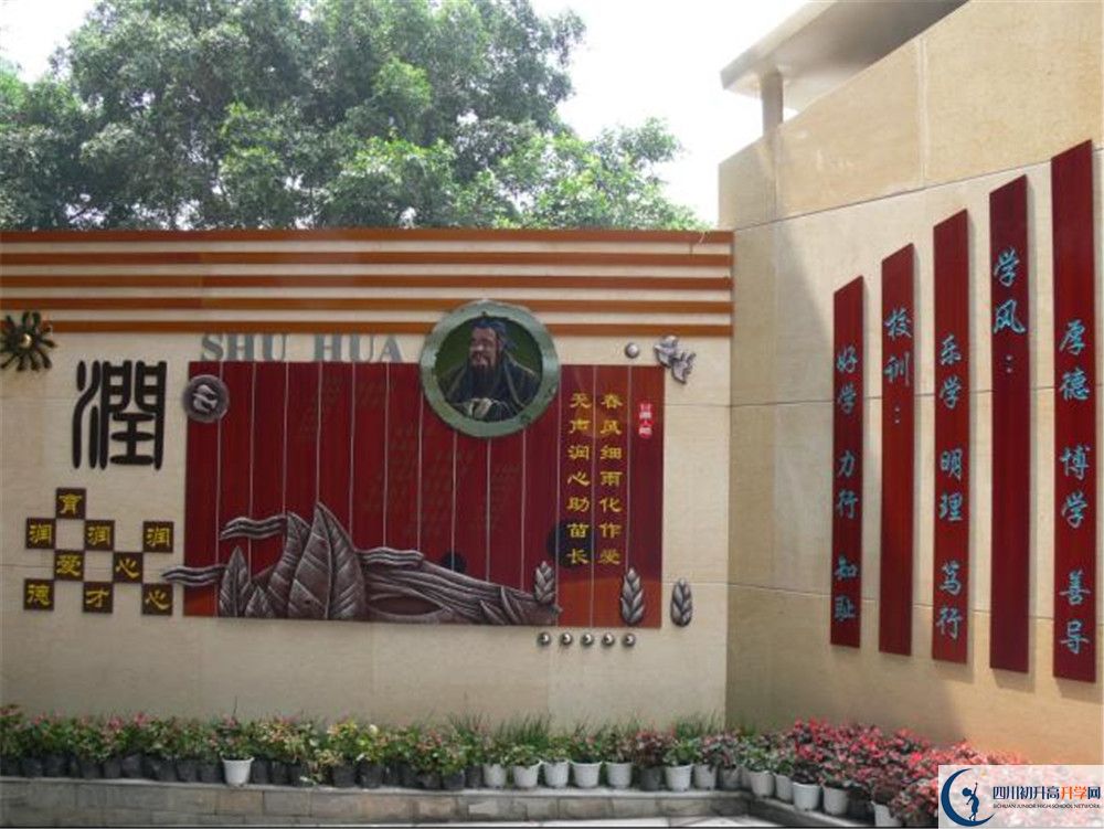2020年成都市石室聯(lián)中蜀華分校高中的分?jǐn)?shù)線是多少？