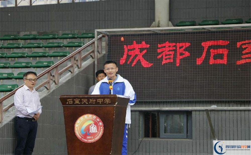 2020年石室天府中學(xué)高中的分?jǐn)?shù)線是多少？