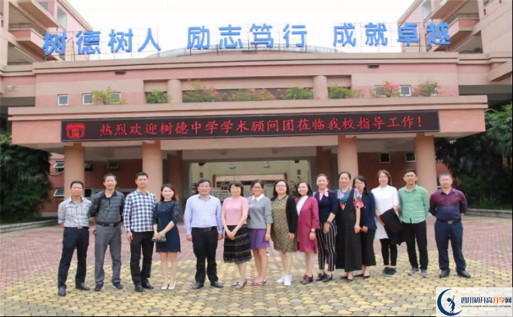 2020年樹德博瑞實驗學校高中的分數(shù)線是多少？