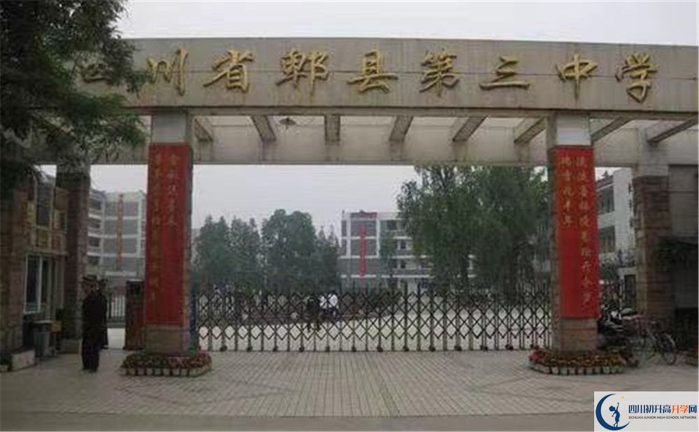 郫縣三中的分?jǐn)?shù)線大概是多少？