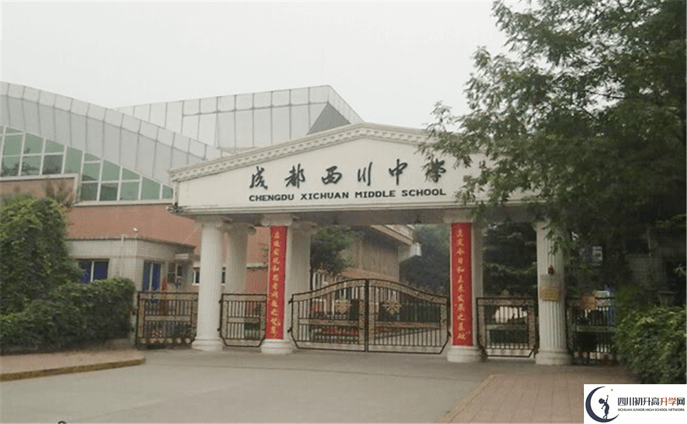 近幾年成都西川中學高中錄取的分數線是多少分？