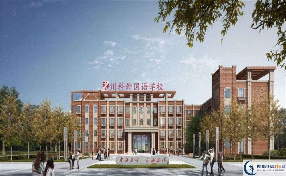 川科外國語學(xué)校的分?jǐn)?shù)線大概是多少？