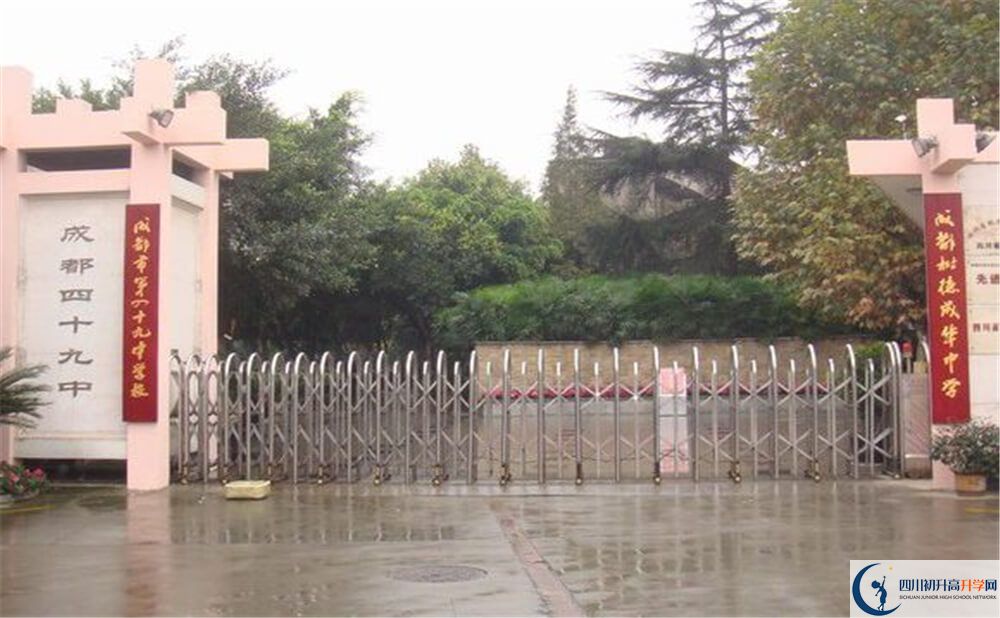 成都市第四十九中學(xué)住宿條件怎么樣？