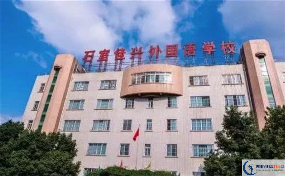 2020年石室佳興外國語學(xué)校自主招生考試報名時間是多久？