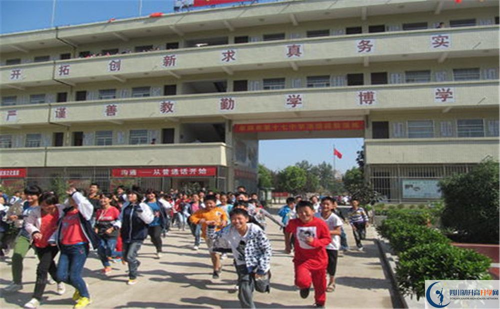 成都市第十七中學(xué)住宿條件怎么樣？					
