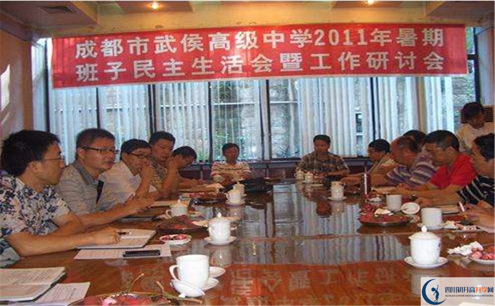 武侯高級中學2020年錄取條件是什么？