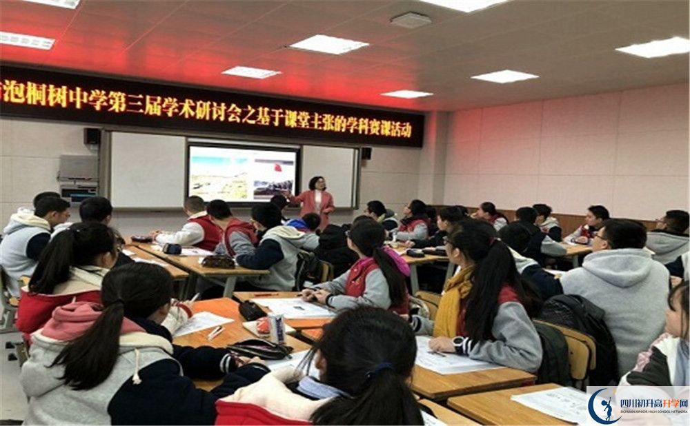 成都市泡桐樹中學初升高政策是什么？