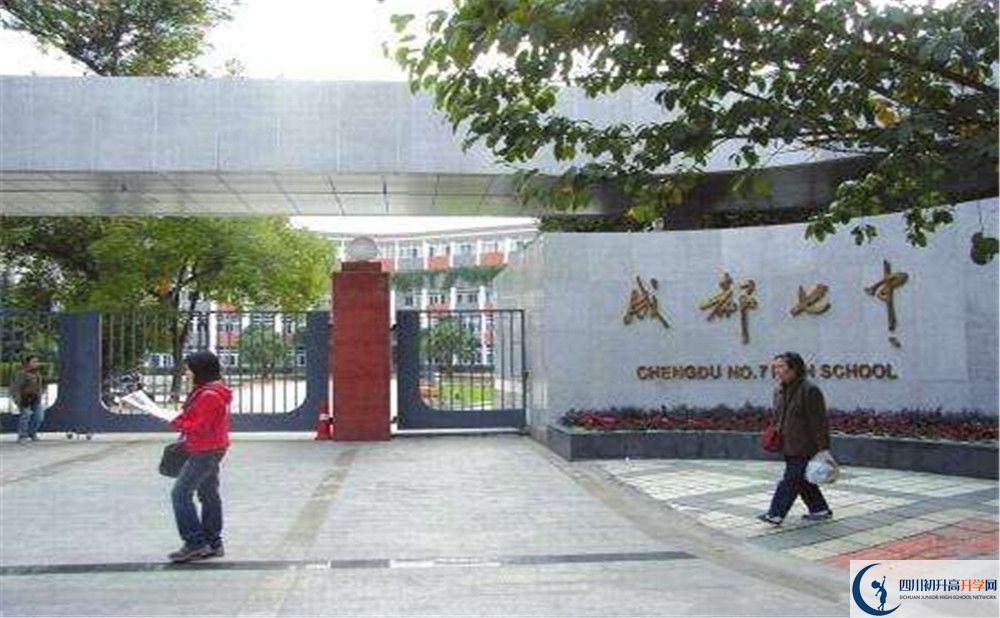 成都七中2020年清華北大人數(shù)有多少？