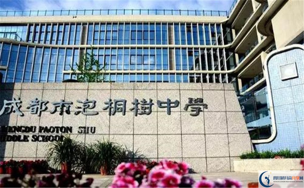 成都市泡桐樹中學(xué)2020年外地招生考試時(shí)間是多久？