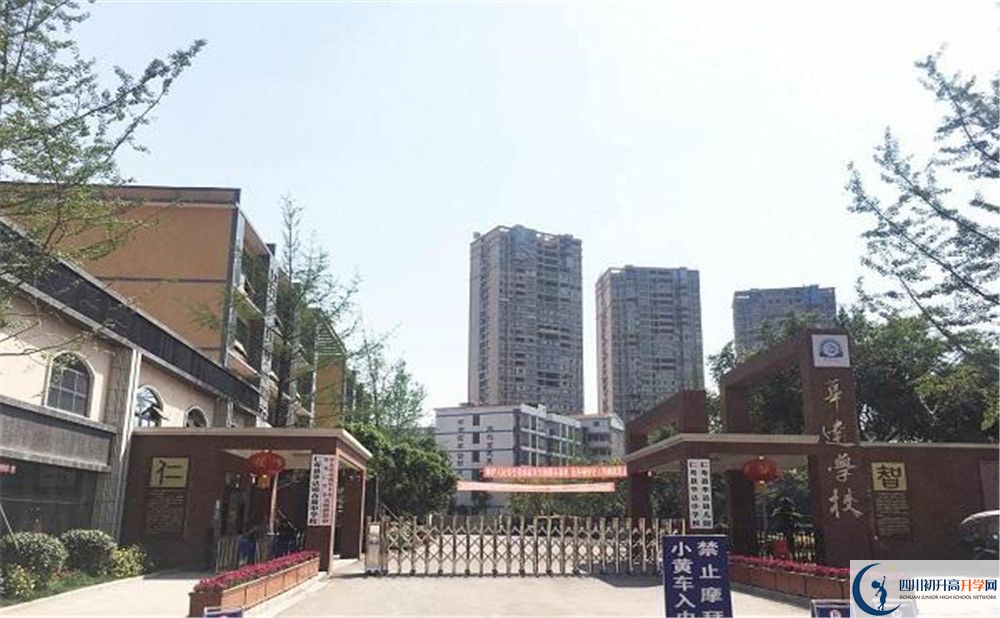 仁壽華達(dá)高中地址在哪里？					