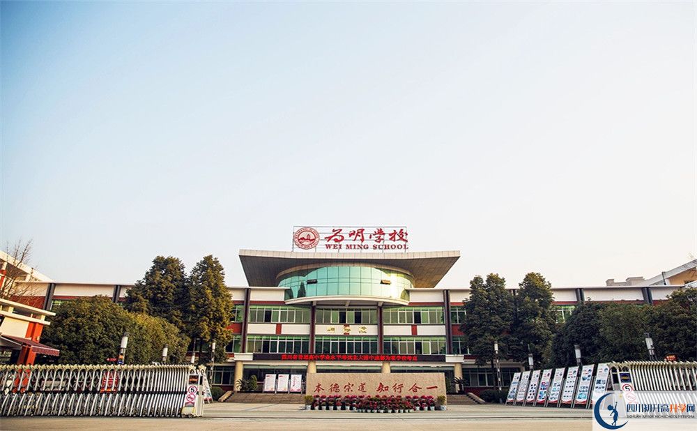2020年北大附中成都為明學(xué)校自主招生考試報名時間是多久？