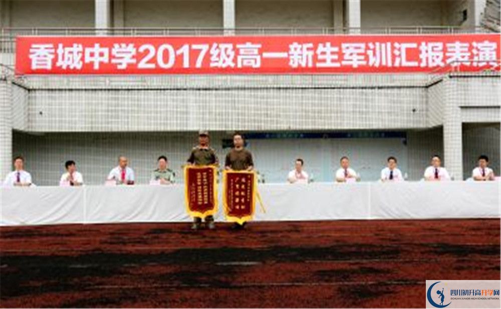 香城中學(xué)2020年錄取條件是什么？