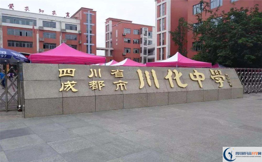 川化中學(xué)2020年初升高的政策是什么？