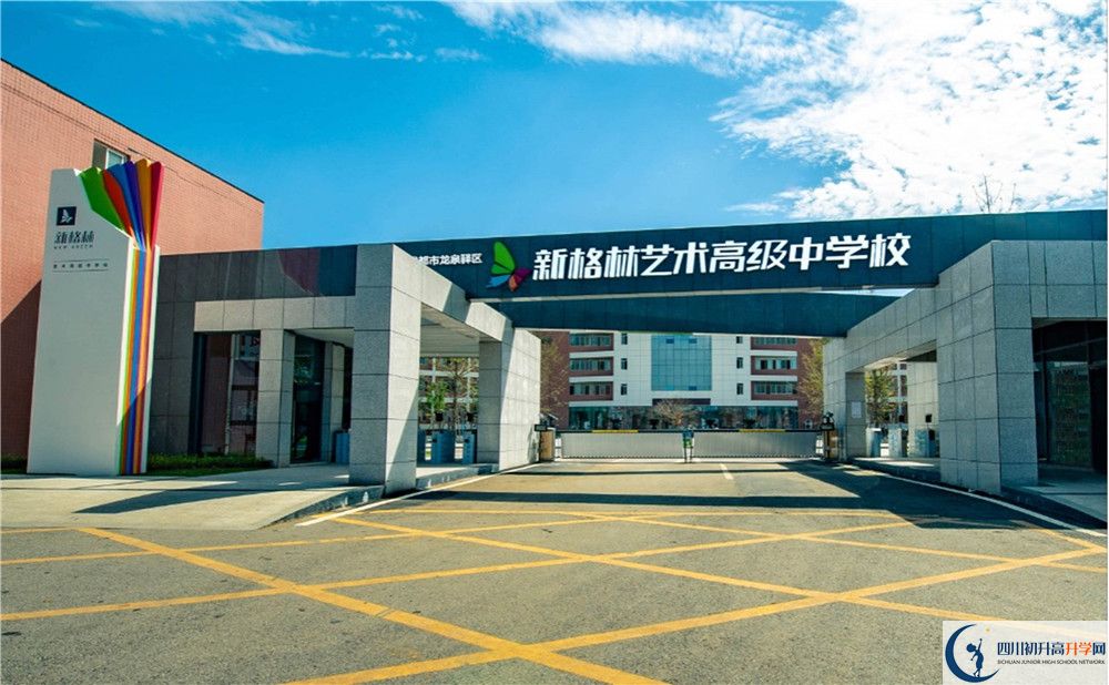 2020年新格林藝術(shù)高級中學(xué)校自主招生考試報名時間是多久？	
