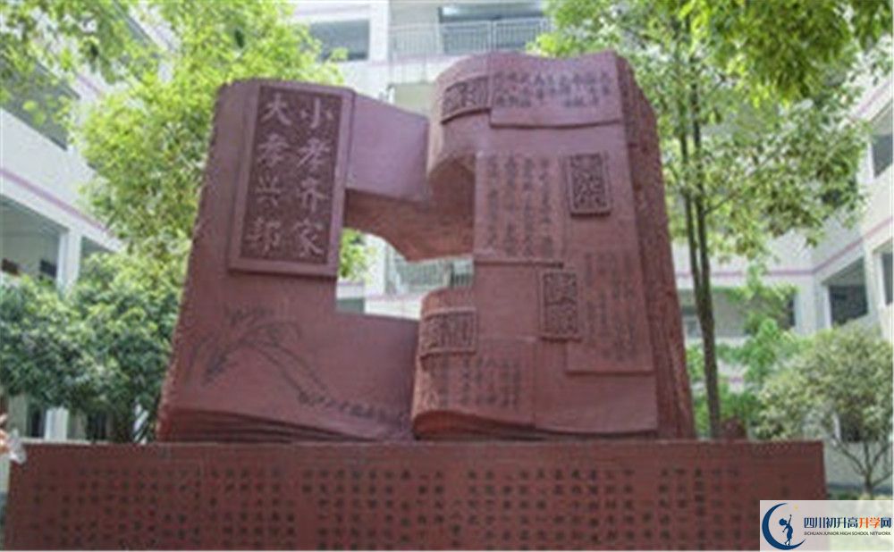 2020年溫江二中自主招生考試報(bào)名時(shí)間是多久？