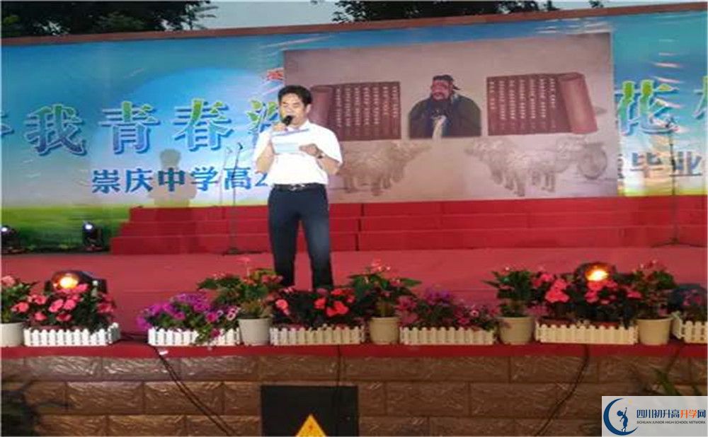 崇慶中學(xué)2020年外地招生考試時間是多久？