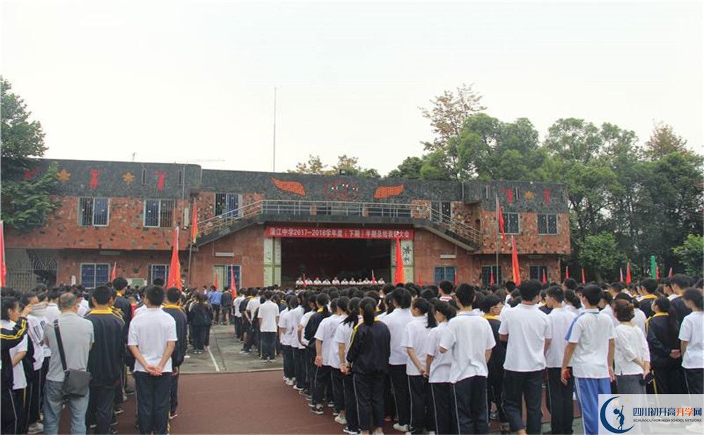2020年蒲江中學(xué)自主招生考試報(bào)名時(shí)間是多久？