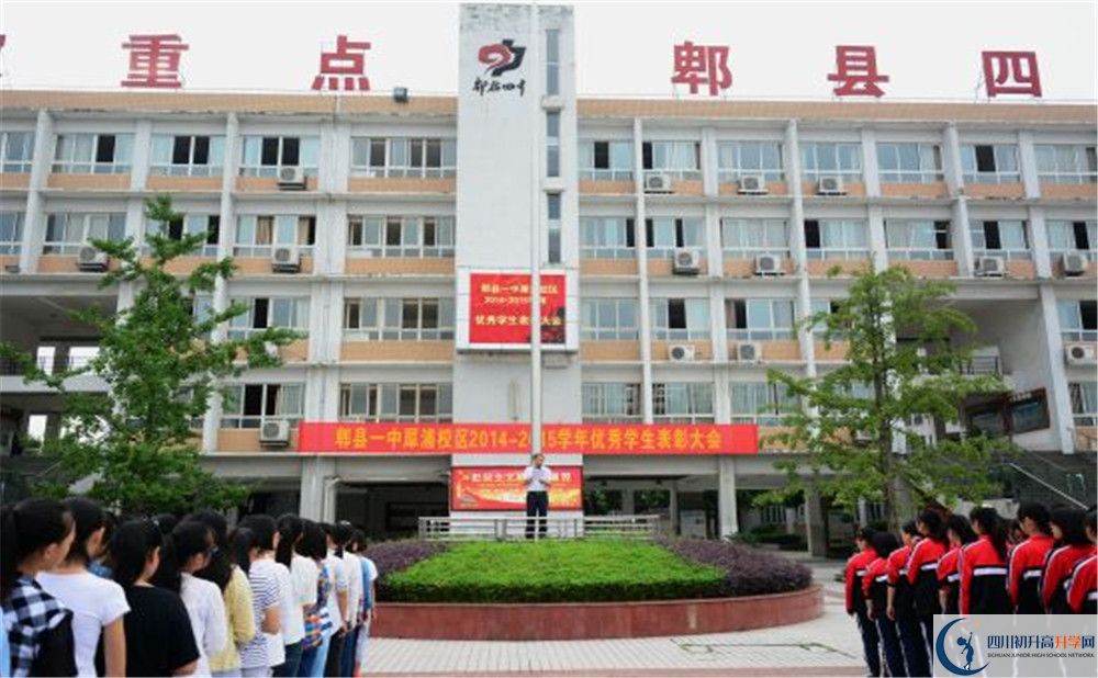 郫縣一中2020年外地招生考試時(shí)間是多久？					