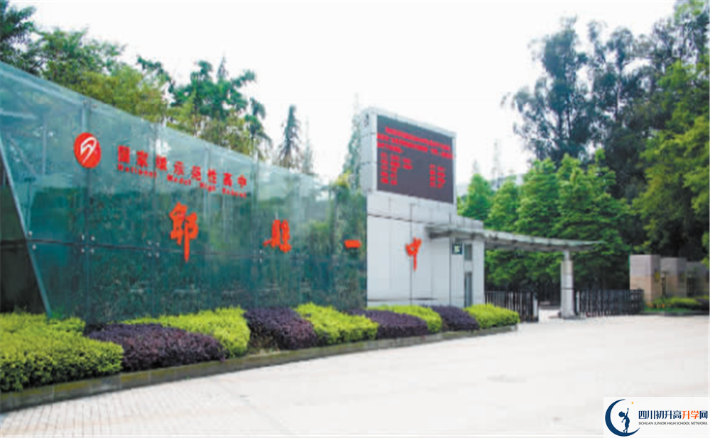 郫縣一中2020年清華北大人數(shù)是多少？					