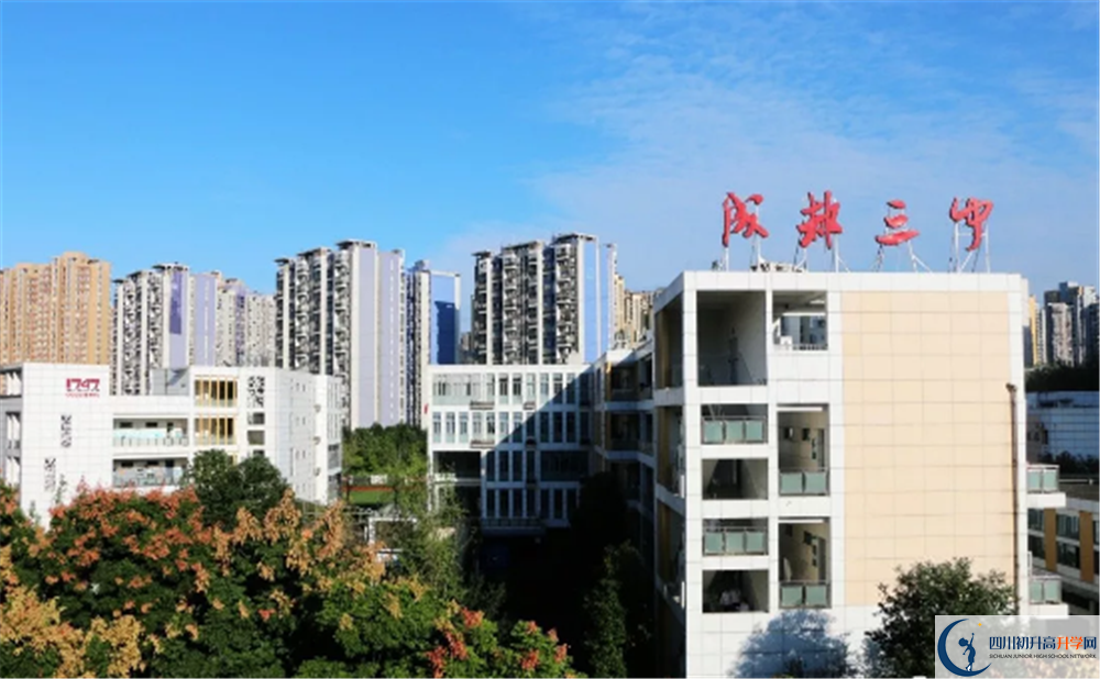 成都市第三中學(xué)高一多久放一次假？