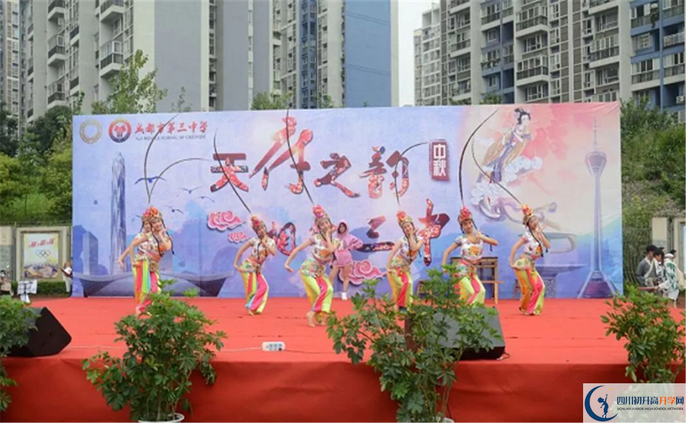 成都市第三中學(xué)2020年高一入學(xué)考試時(shí)間是多久？