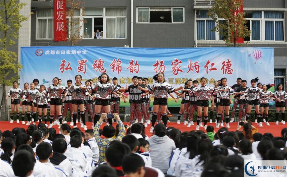 成都市田家炳中學(xué)初升高自主招生錄取線是多少？