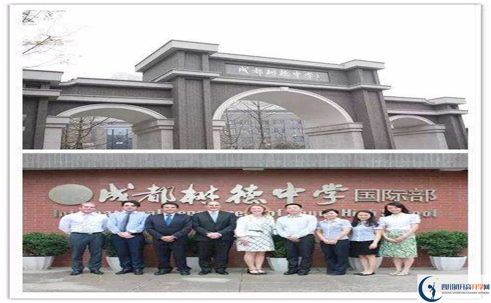 成都樹德中學初升高向外地招生嗎？