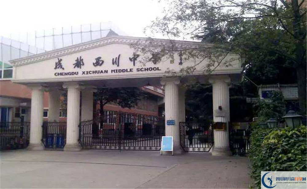 成都西川中學(xué)自主招生分?jǐn)?shù)是多少？
