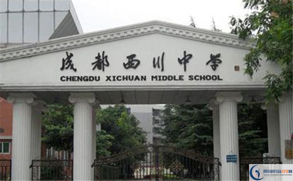 成都西川中學(xué)初升高向外地招生嗎？