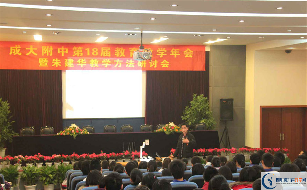 成都大學附屬中學2020年高一入學考試時間是多久？