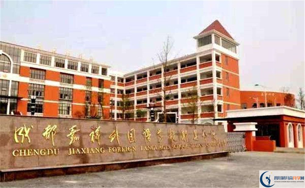 郫縣嘉祥外國語學校2020年高一入學考試時間是多久？