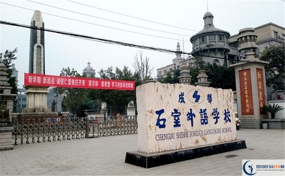 成都石室外國語學(xué)校初升高向外地招生嗎？