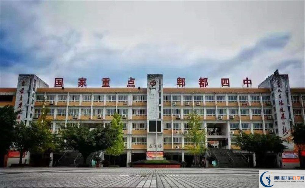 郫縣四中初升高向外地招生嗎？