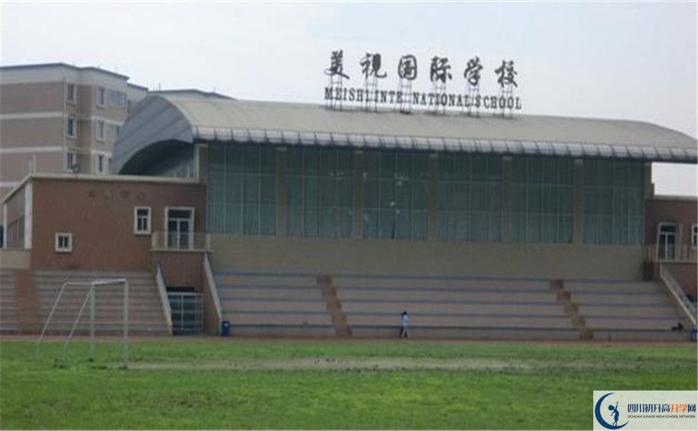 2020年成都美視國際學(xué)校自主招生成績查詢?cè)趺床椋? title=
