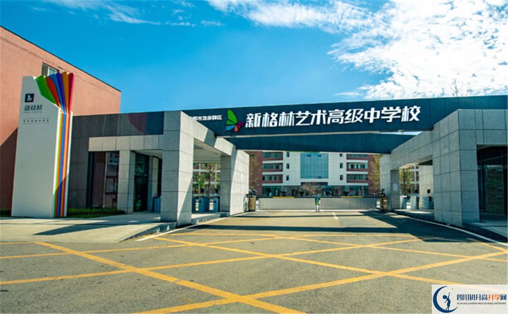 2020年新格林藝術高級中學校自主招生成績查詢怎么查？