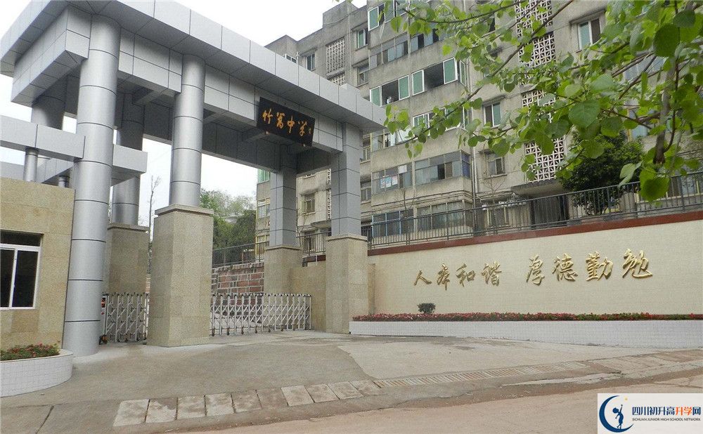 竹篙中學高一多久放一次假？
