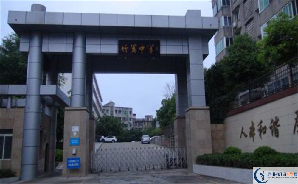竹篙中學的地址怎么走？