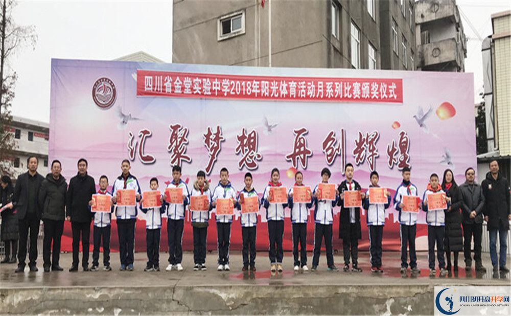 金堂實驗中學(xué)初升高向外地招生嗎？