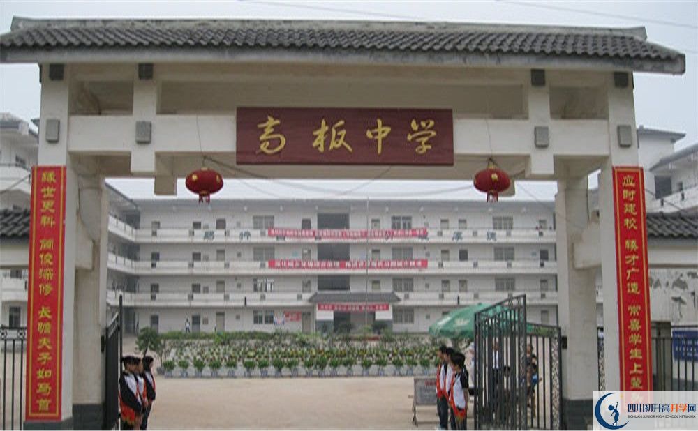 高板中學的地址怎么走？